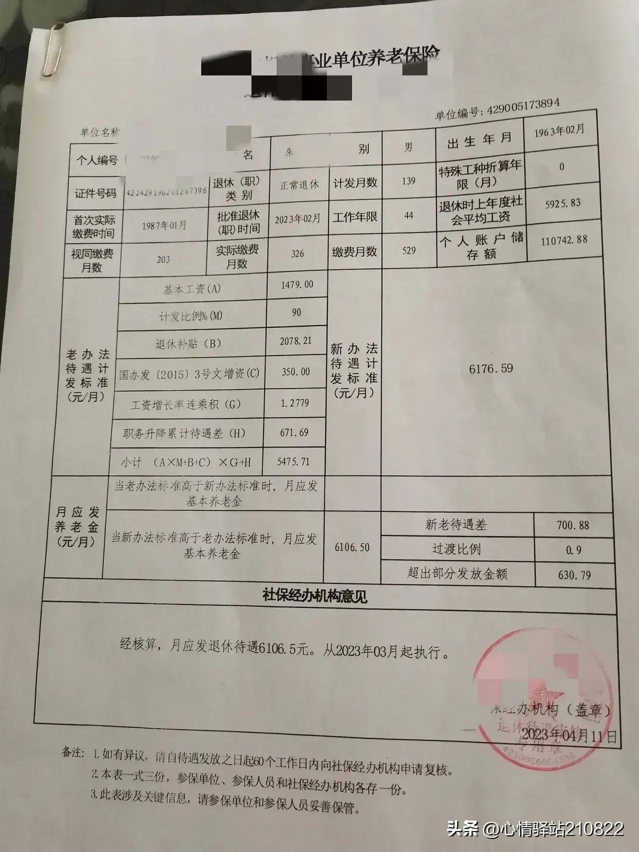 企业与事业退休金最新动态，发展趋势、改革措施及影响分析