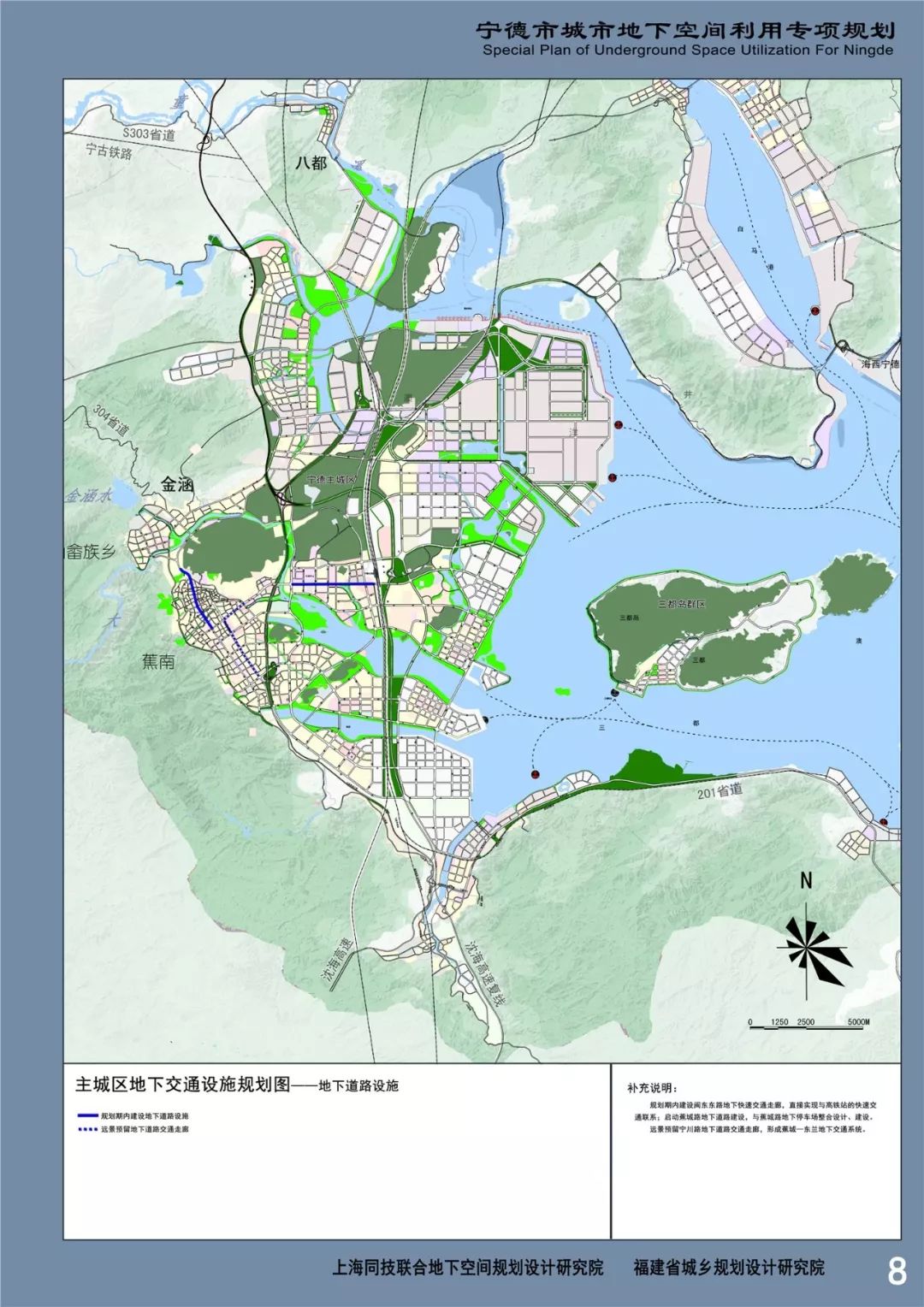 新型景观围挡 第94页