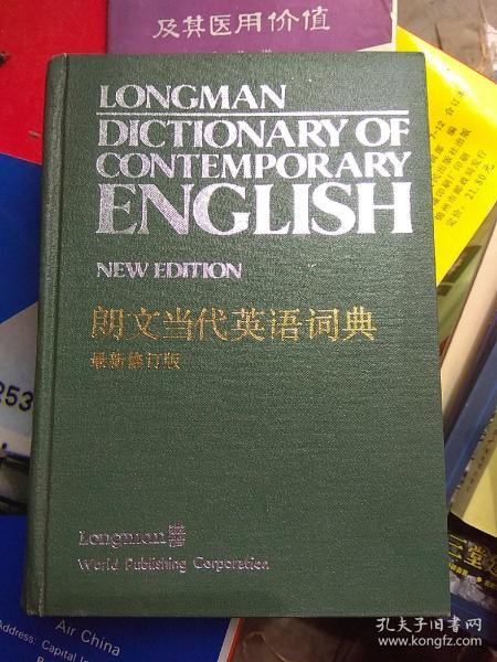 朗文词典最新版的演变与影响，探究英语词典新里程碑，最新版本揭秘！