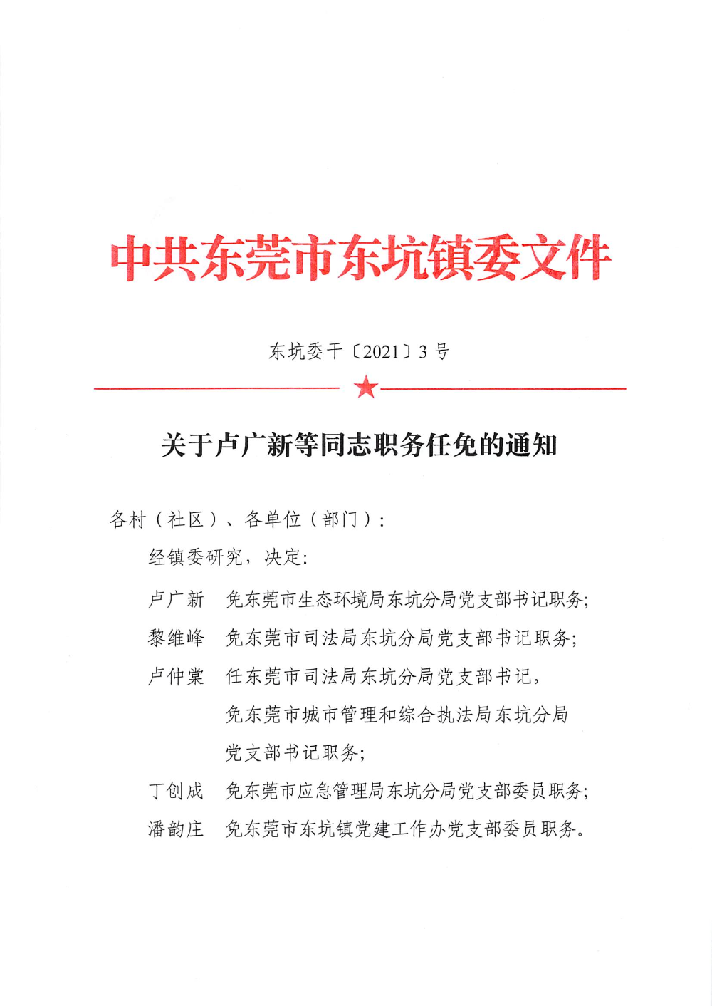 二七卢书选新任命的领航者角色，引领城市发展的先锋力量