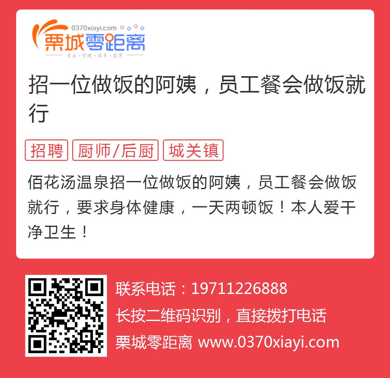 厚街寻找专业煮饭阿姨，最新招聘信息发布！