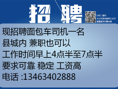 塘厦司机最新招聘信息，职业机遇与前景展望