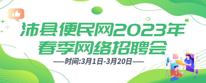 沛县便民网最新招工信息大汇总，一站式获取最新招工信息