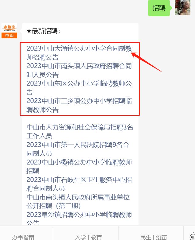 中山三乡会计招聘最新动态，行业趋势分析与职位招聘信息