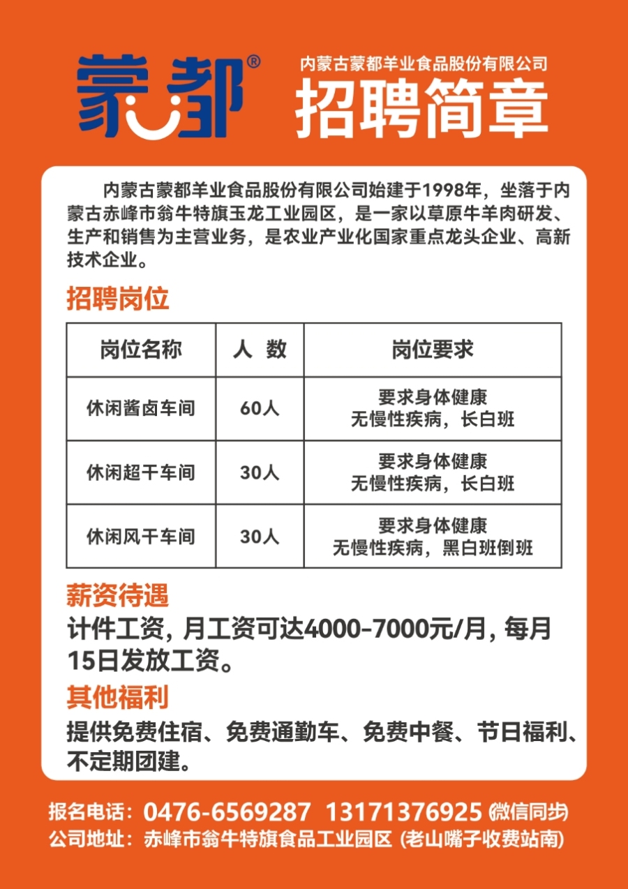 阜新最新营业员招聘信息解析与重要性探讨