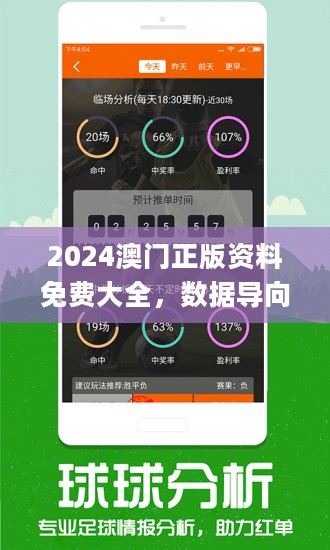 新澳资料免费长期公开｜数据解释说明规划