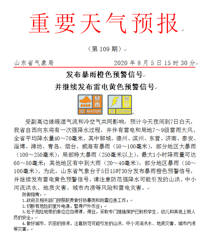 新澳门今晚开特马开｜决策资料解释落实