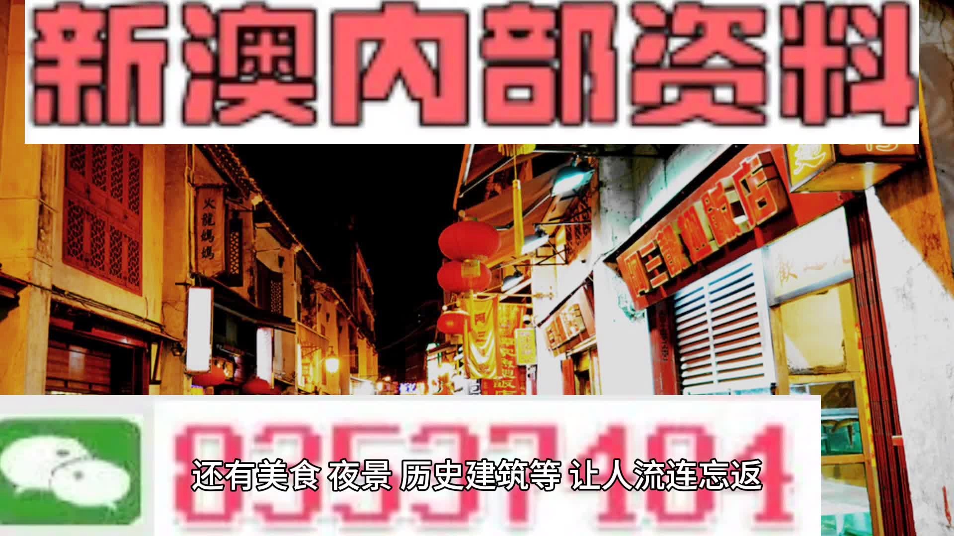 新澳门内部资料精准大全｜数据解释说明规划