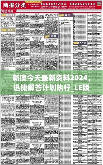 2024新澳免费资料｜最新正品含义落实