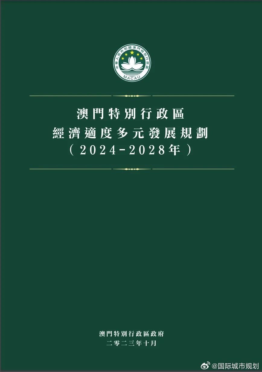 新澳门高级内部资料免费,实践计划推进_AR30.855