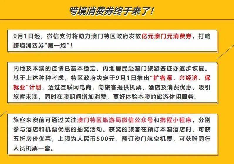 澳门最准的资料免费公开,正确解答落实_Elite56.683