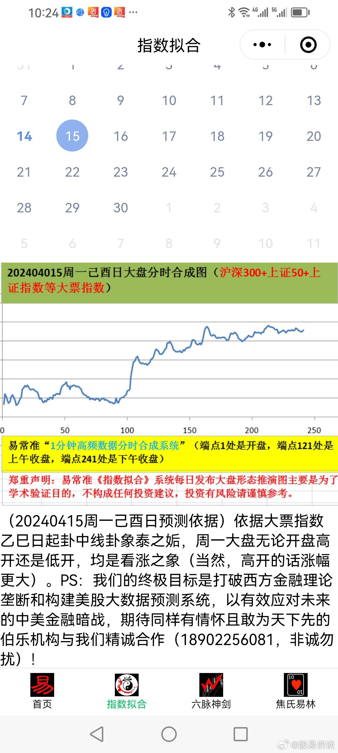 20024新澳天天开好彩大全160期,战略优化方案_娱乐版21.597