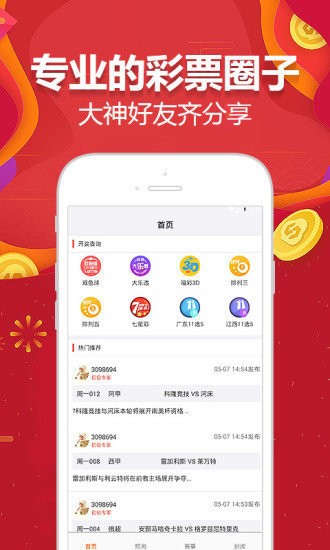 2024澳门天天开好彩资料_,迅速设计执行方案_app64.956