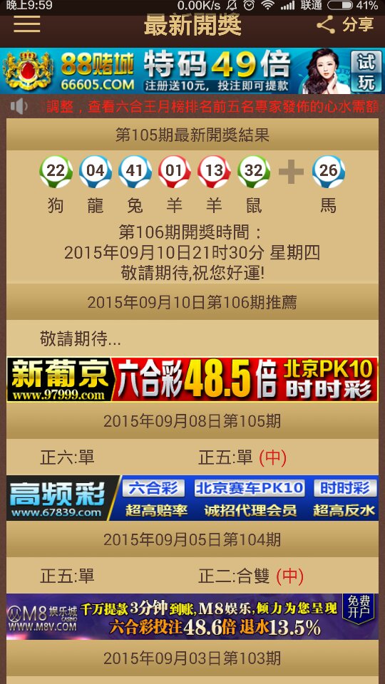 2024澳门特马今晚开奖63期,专家评估说明_战略版32.900