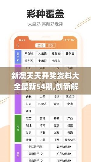 新澳精准资料免费提供265期,数据解答解释落实_豪华版44.528