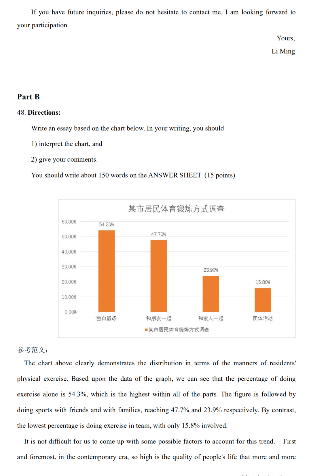 香港二四六开奖免费结果,现状解答解释落实_基础版67.86