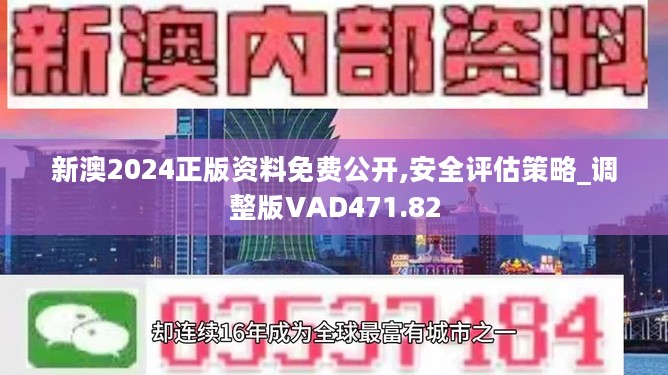 新澳精准资料免费提供219期,高度协调策略执行_储蓄版11.200