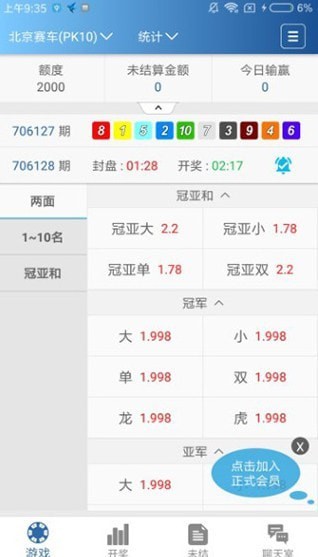 123699港澳彩开奖结果查询,优选方案解析说明_3DM25.741