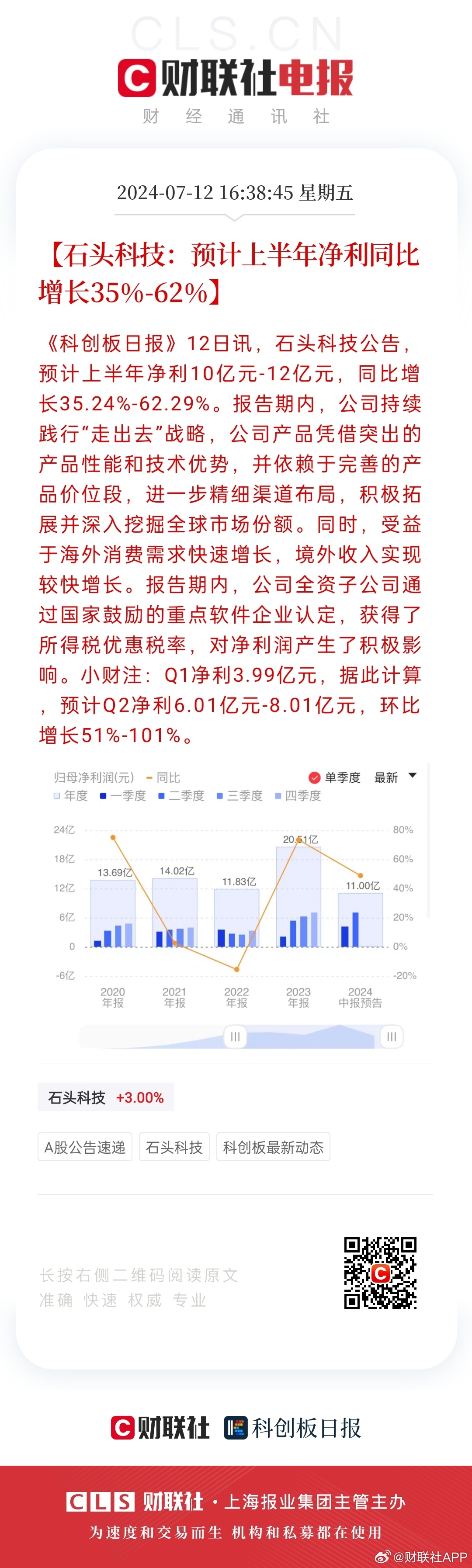 新澳好彩免费资料查询最新版本,深入分析定义策略_Tizen80.778