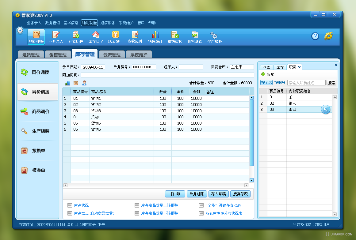 77778888精准管家婆免费,决策资料解析说明_顶级款57.909