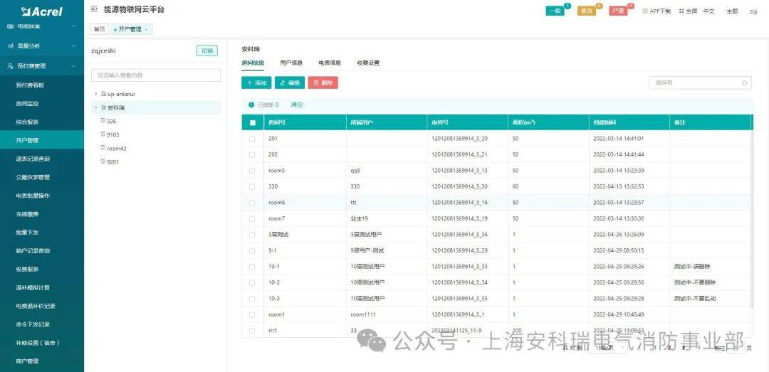 新澳门历史开奖记录查询汇总,适用性方案解析_Superior25.841