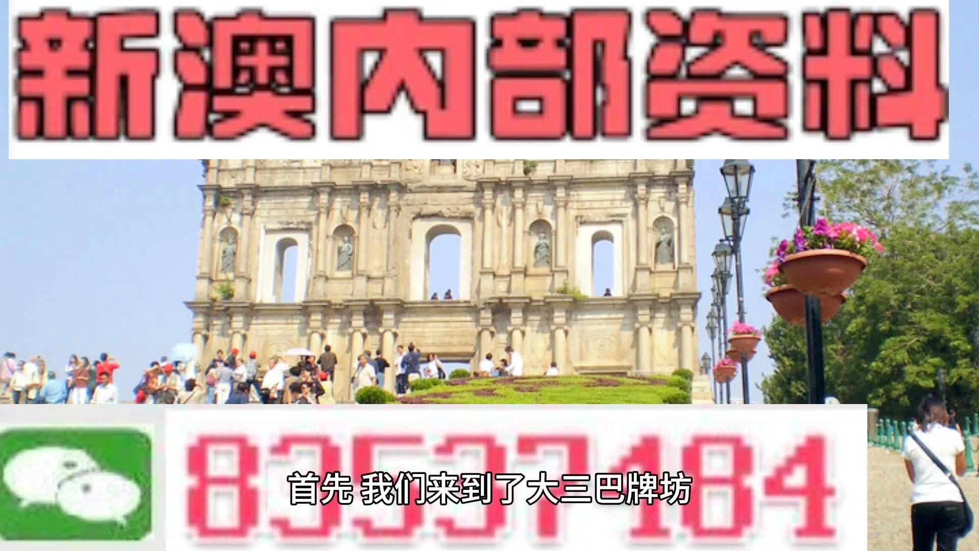 2024年澳门全年免费大全,诠释解析落实_桌面版15.915