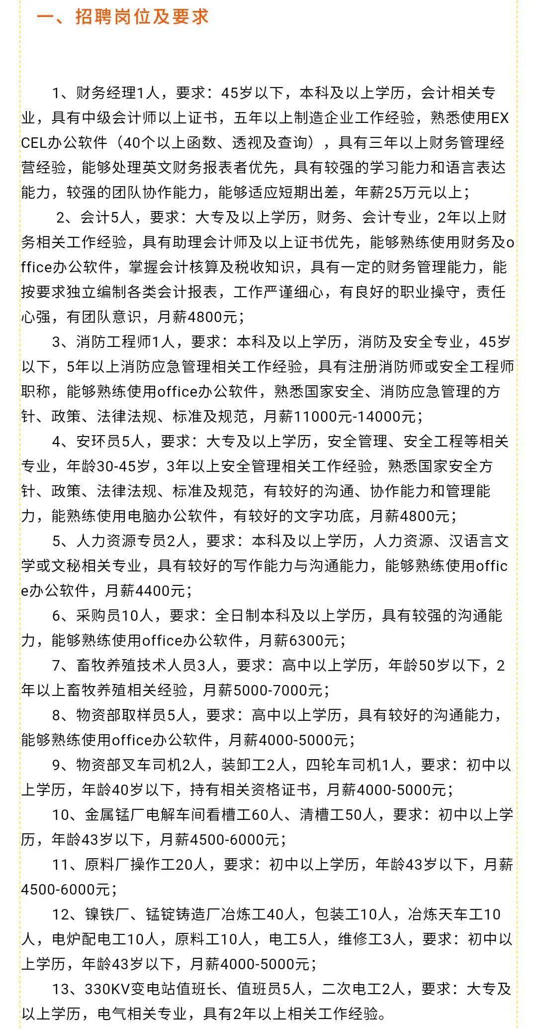 任丘北环最新招聘信息汇总与职场发展动态速递