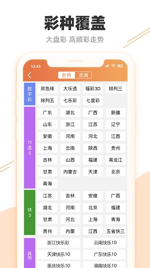 新型景观围挡 第15页