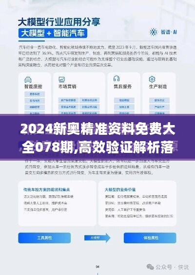 新奥资料免费领取,最新核心解答落实_体验版33.678