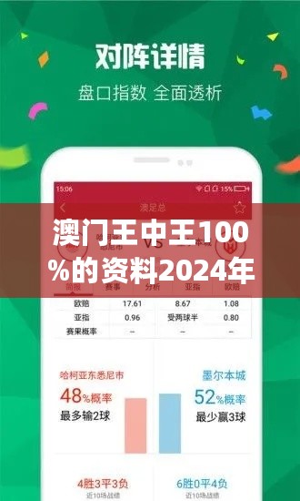 王中王72396,全面数据应用分析_入门版48.691