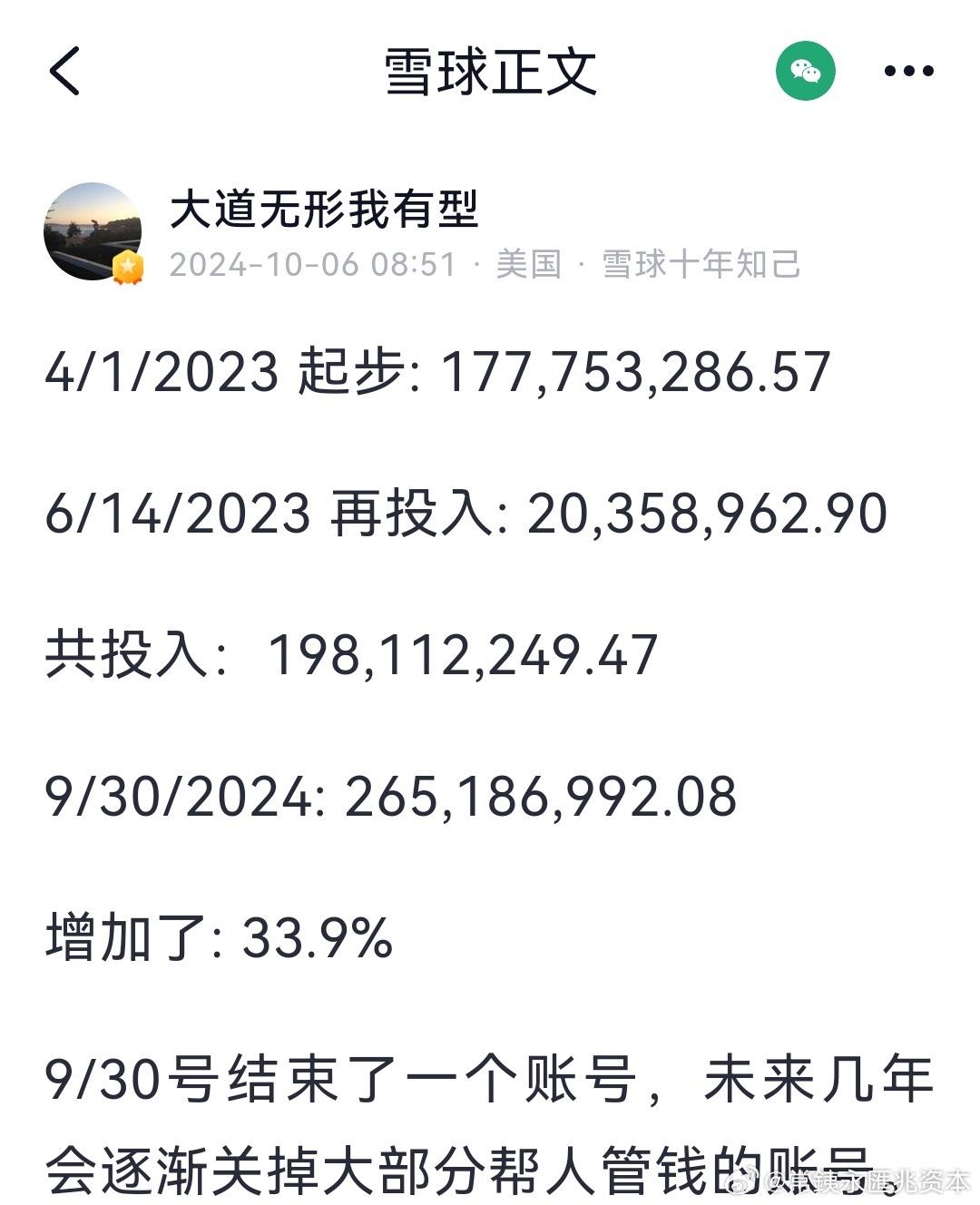 2024年澳门天天开好彩,快速方案执行_Premium94.479