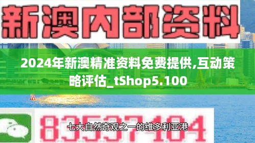 2024新澳最准的免费资料,实践案例解析说明_策略版55.714