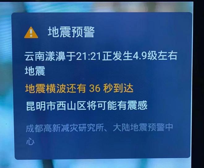 2024今天刚刚发生地震了,涵盖广泛的解析方法_交互版38.534