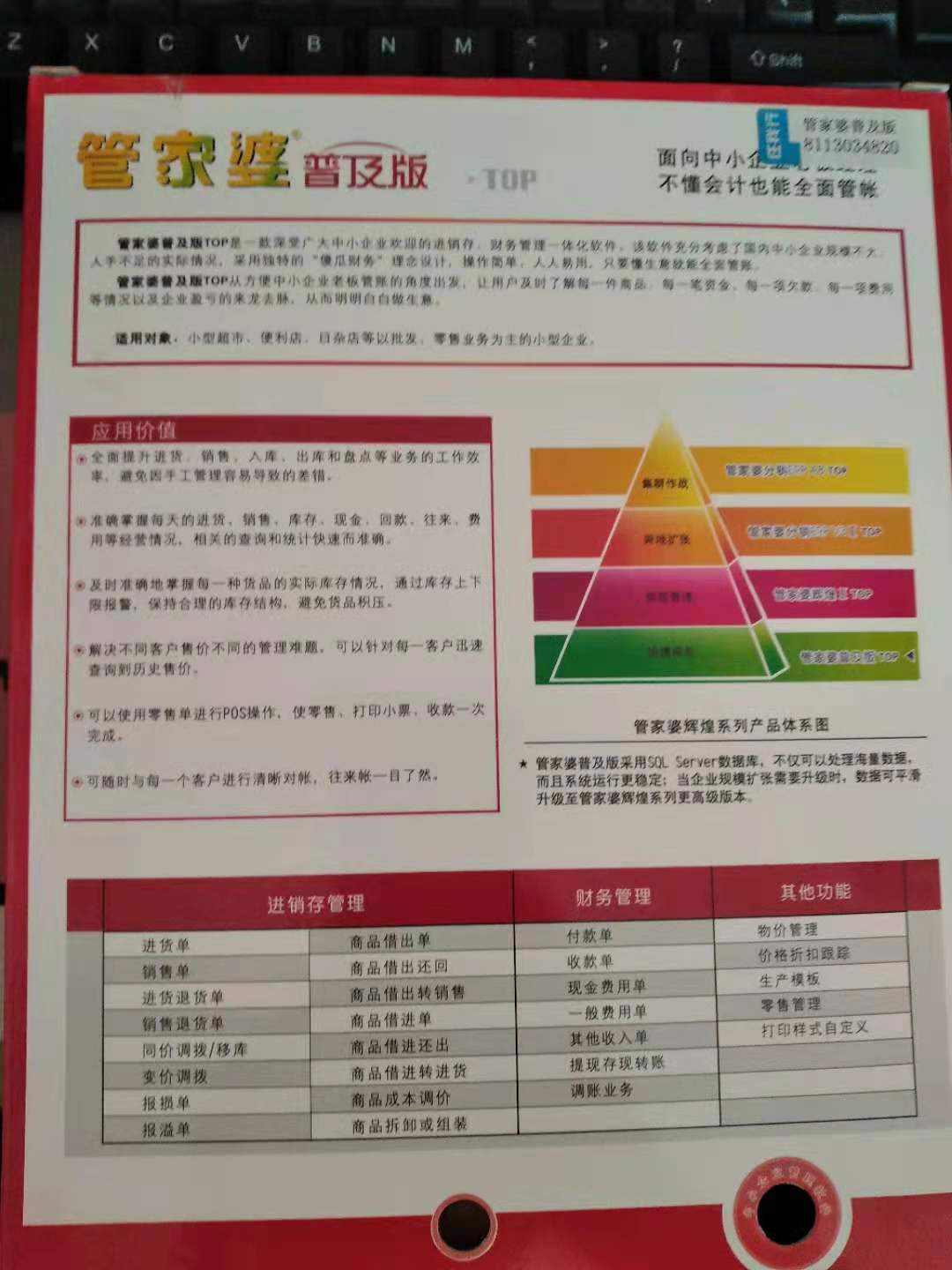 管家婆的资料一肖中特985期,时代资料解释落实_标准版88.773