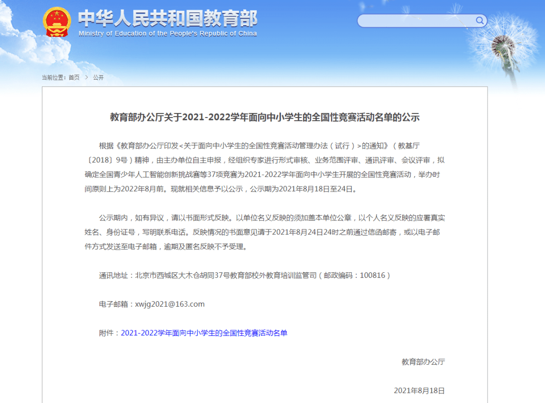 新澳天天开奖资料大全三中三,合理化决策评审_XE版71.40