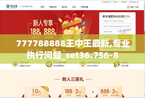 7777788888王中王一7777788888王,安全性方案设计_复刻版39.441