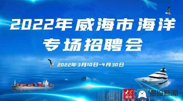 威海赶集网最新招聘动态及其影响与展望