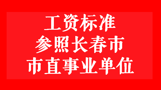 采育开发区最新招聘启幕，打造人才高地，引领区域发展新征程