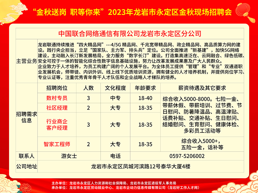 信丰招聘网最新招聘信息全面解析与招聘动态速递