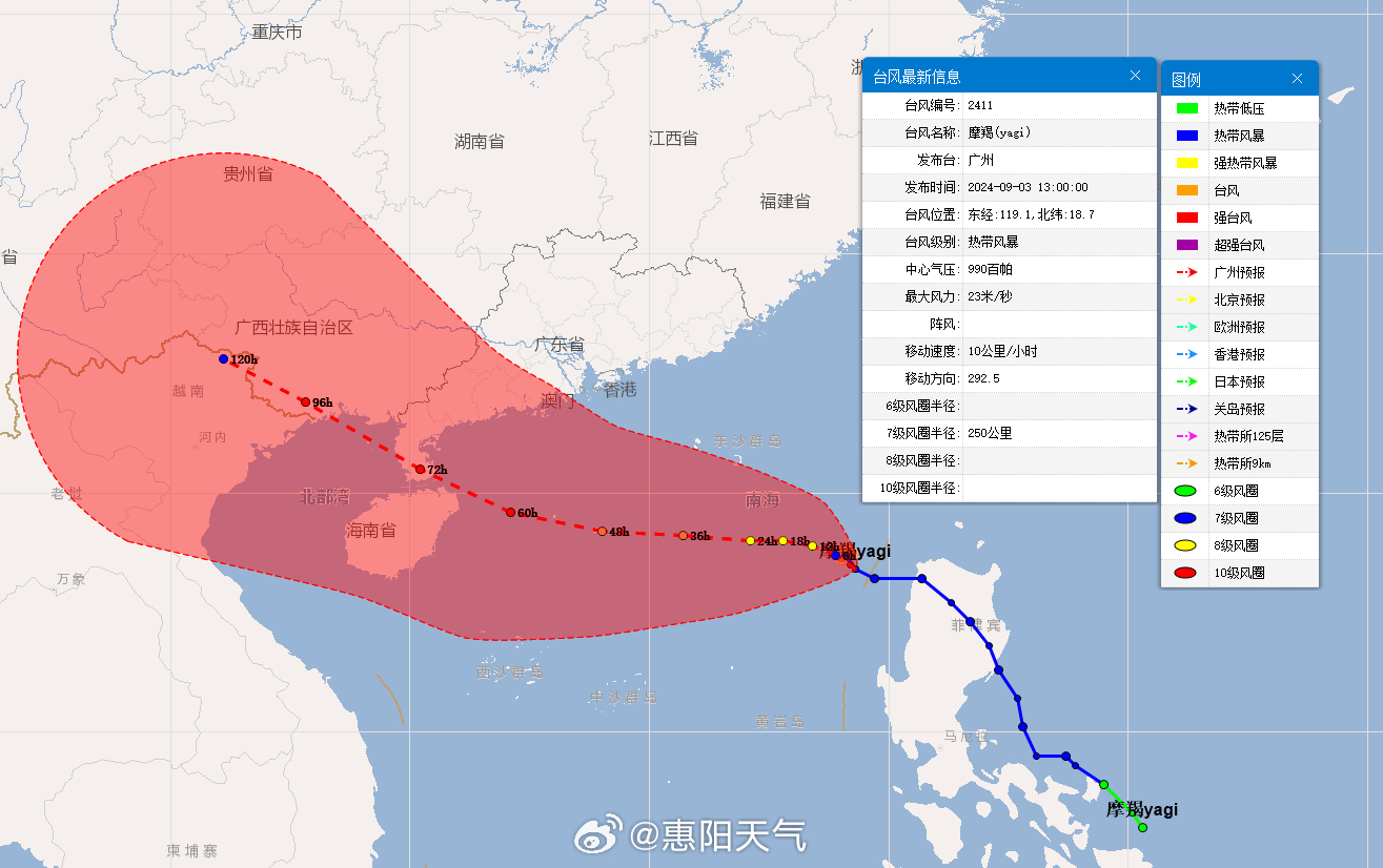 惠阳台风最新消息，全方位应对，保障安全