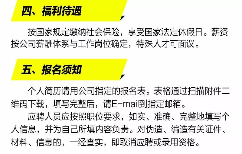 宿迁工业园区最新招聘动态与影响分析