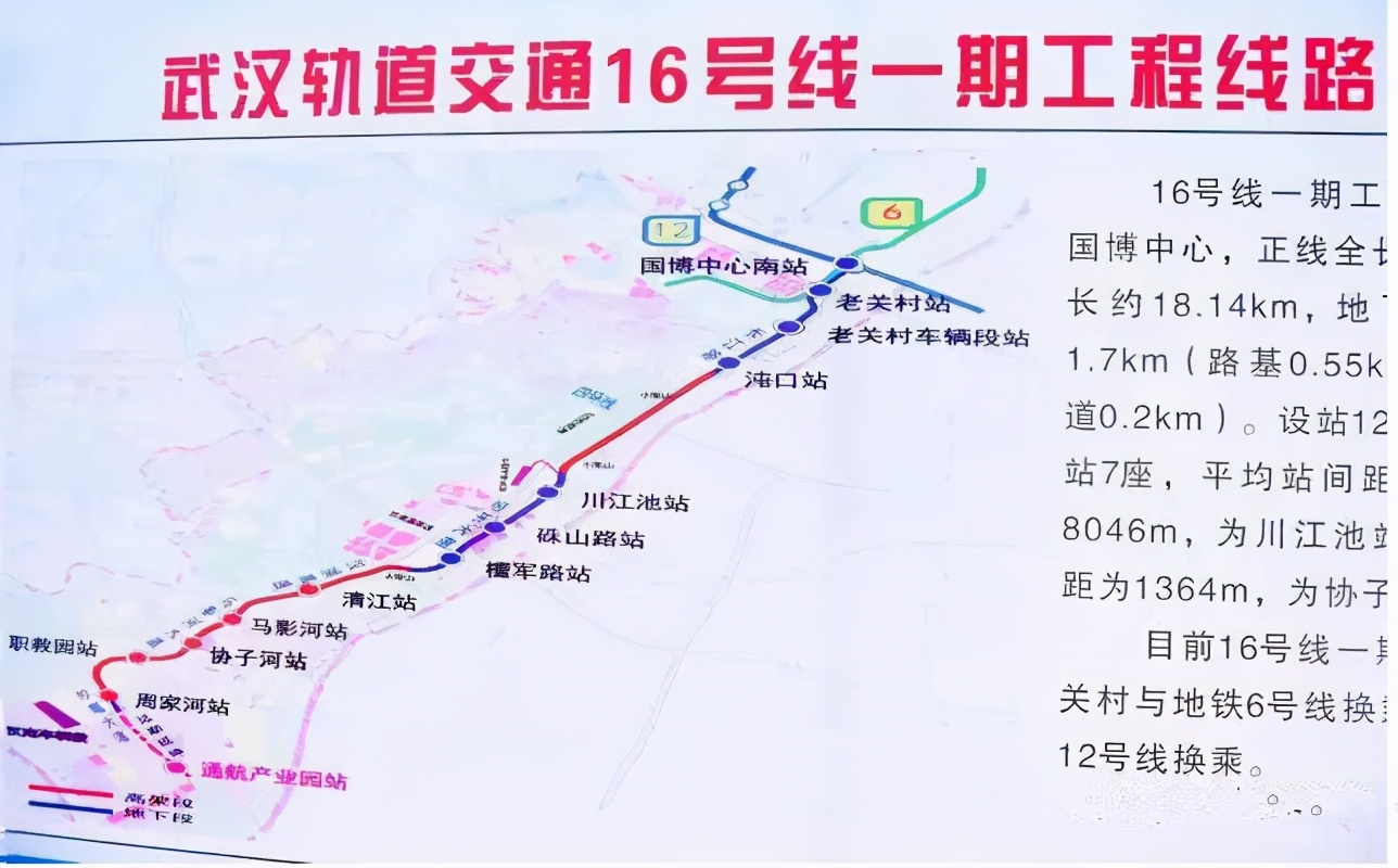 汉南地区地铁16号线最新站点进展及汉南16号线最新站点概述