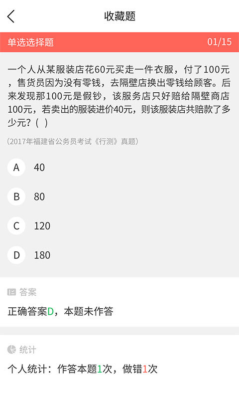 公务员最新题库助力备考，提升职业素质全面攻略