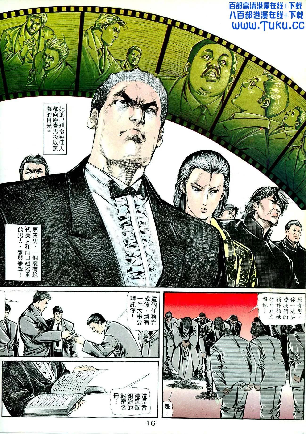 古惑仔漫画最新全集，热血江湖的传奇延续