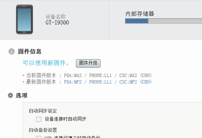 华为9300最新系统版本探索，升级之路