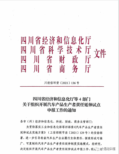 大邑县科学技术和工业信息化局最新招聘信息全览